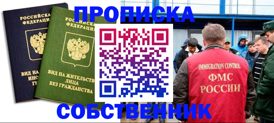 временная регистрация 2025 в Опочке