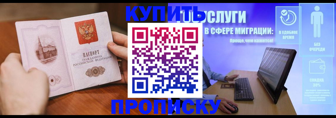 временная регистрация поиск в Опочке
