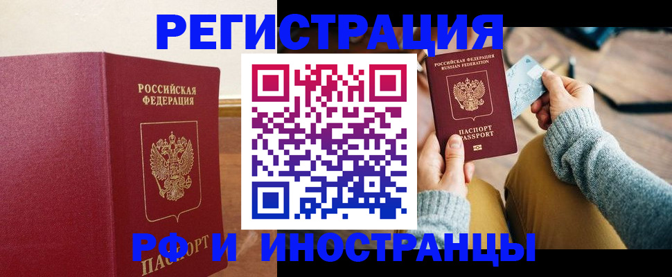 временная регистрация госуслуги в Опочке